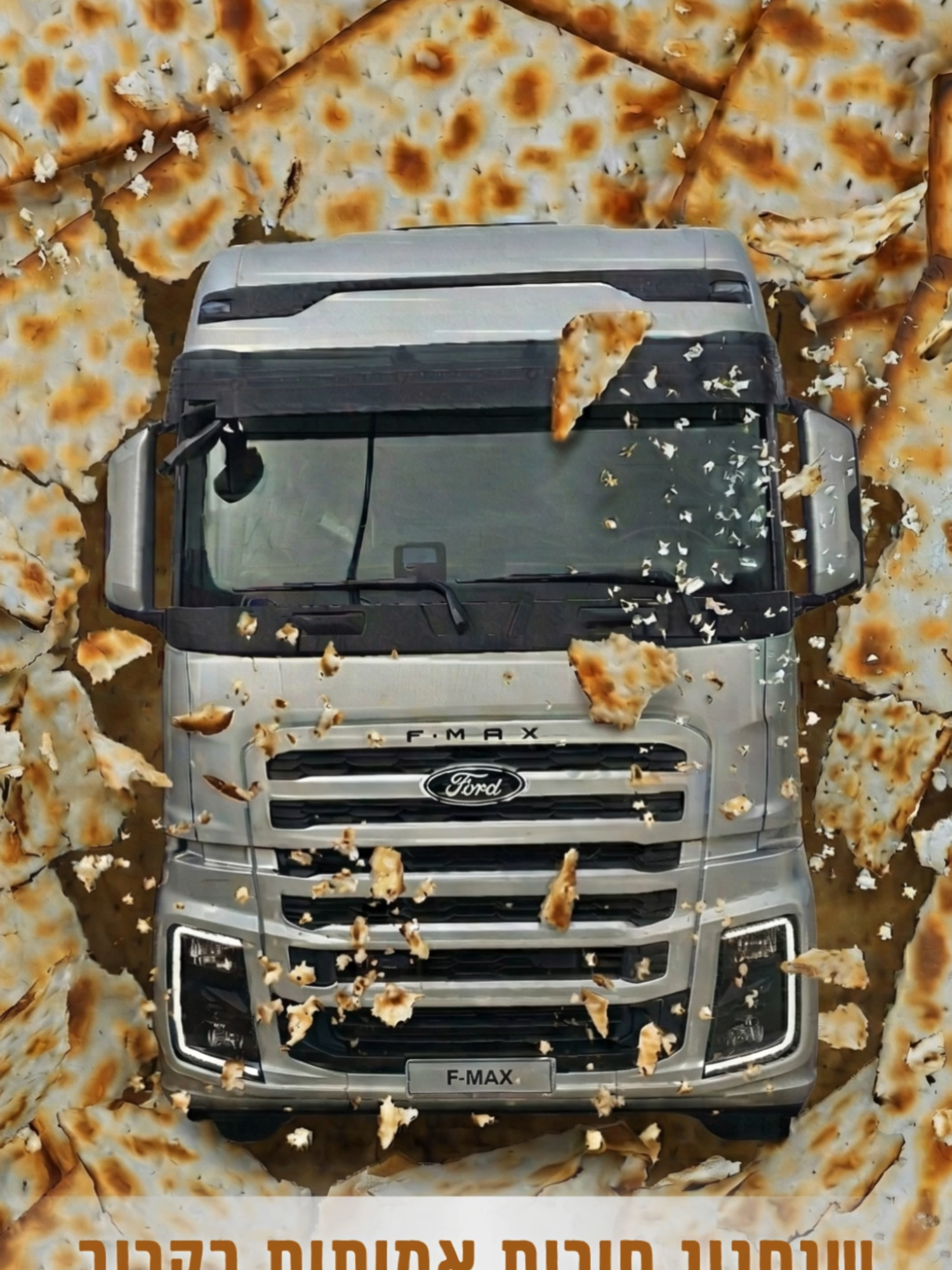 @DMC משאיות פורד