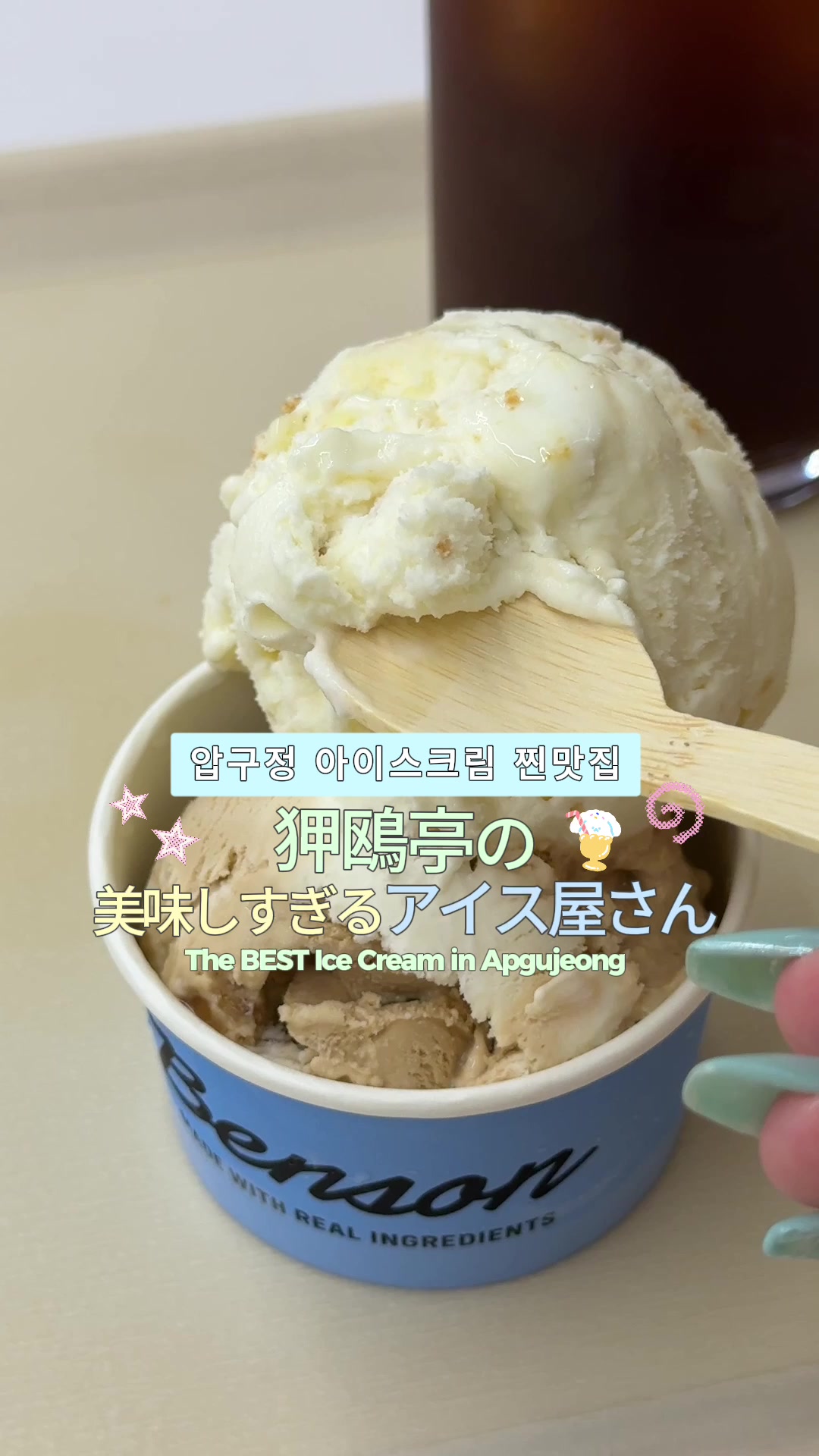 @こころ 코코로