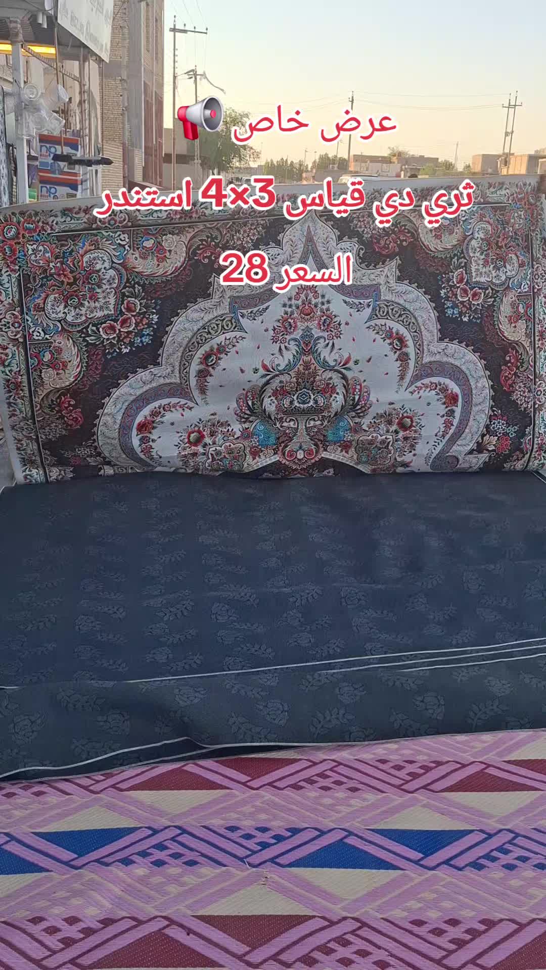 @مفروشات مصطفى حجي لطيف