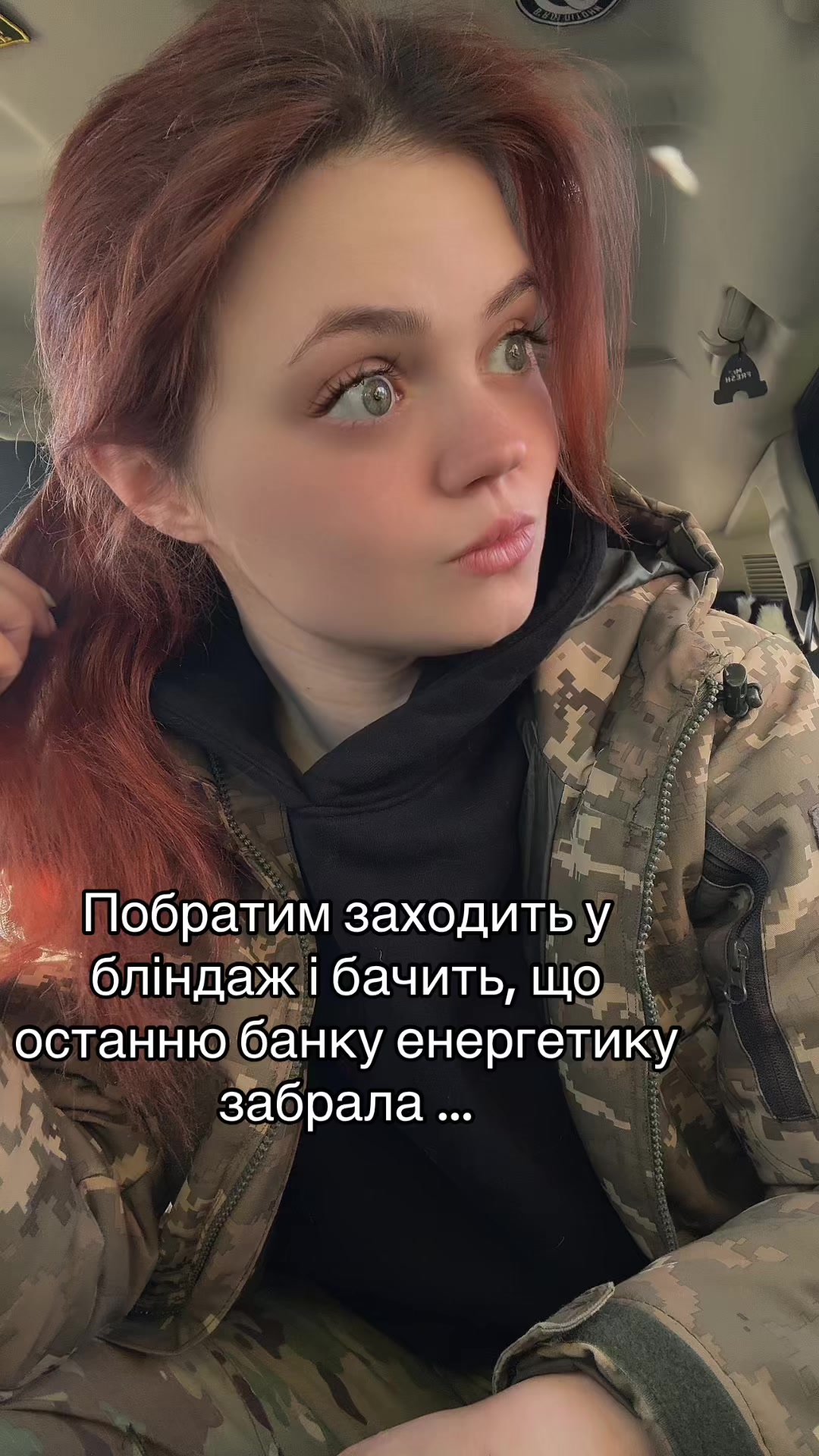 @Пані ПЕРЕМОГА