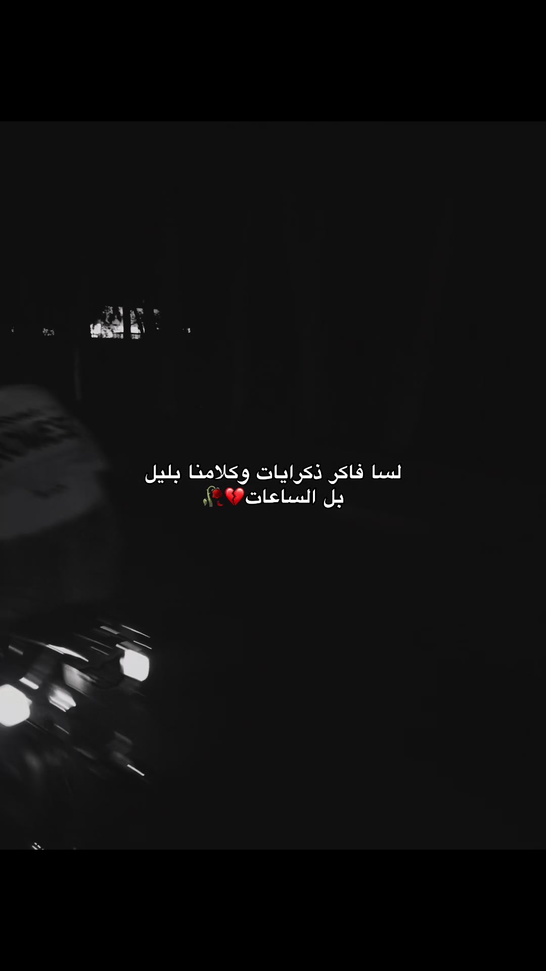 @﮼قـلـب﮼خــارج﮼الـتـغـطـيـه📵