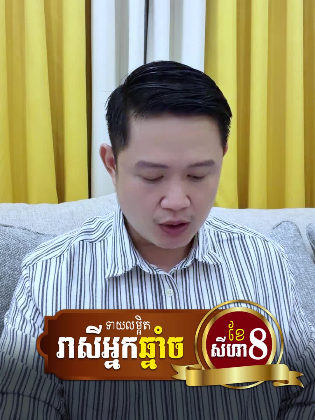 @លោកគ្រូមហាជុំ