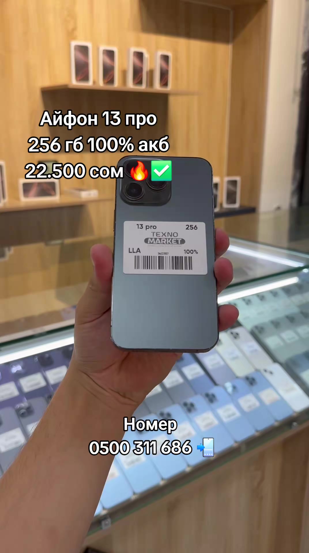 @0500 311 686📲