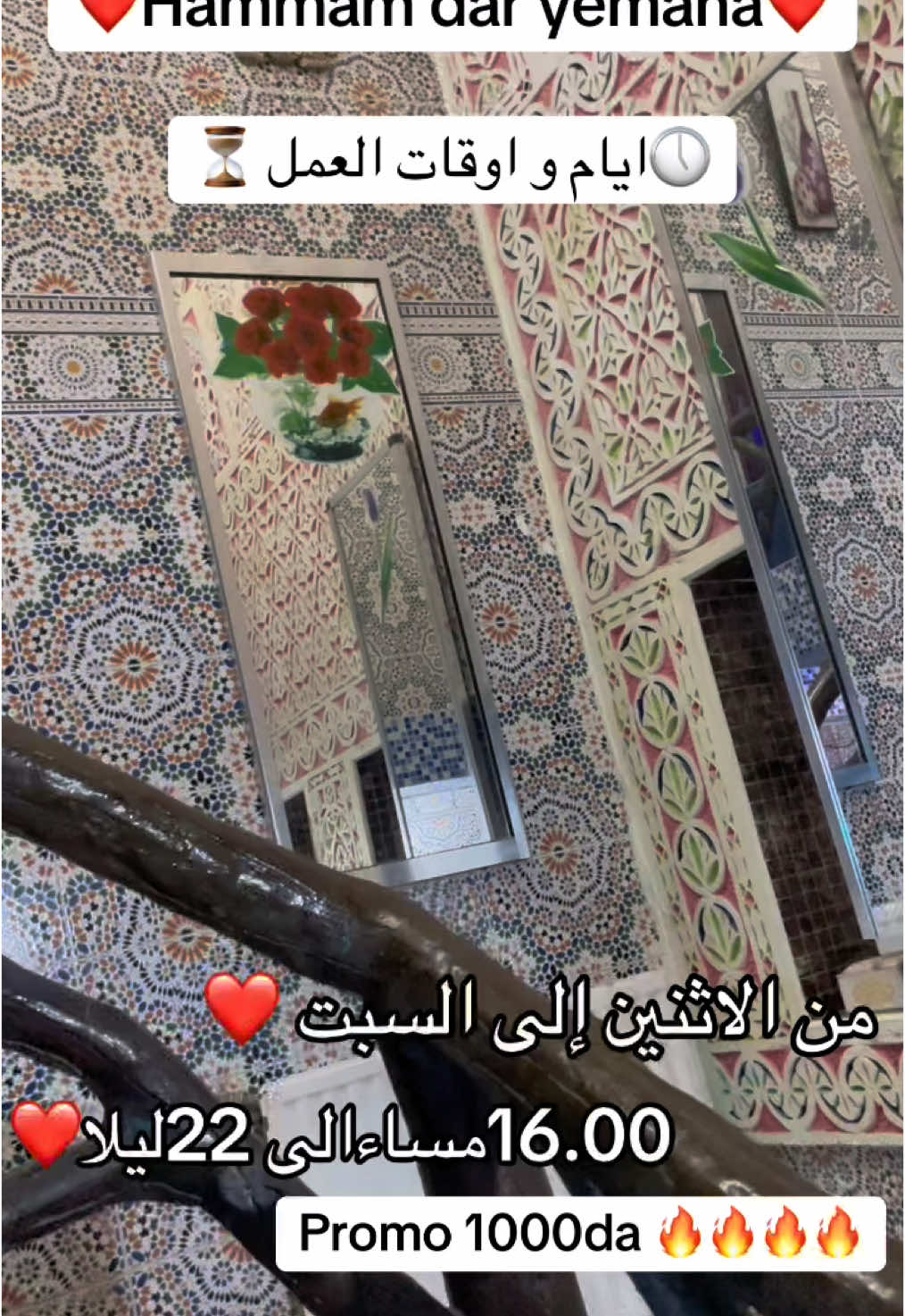 @HAMMAM DAR YEMANA