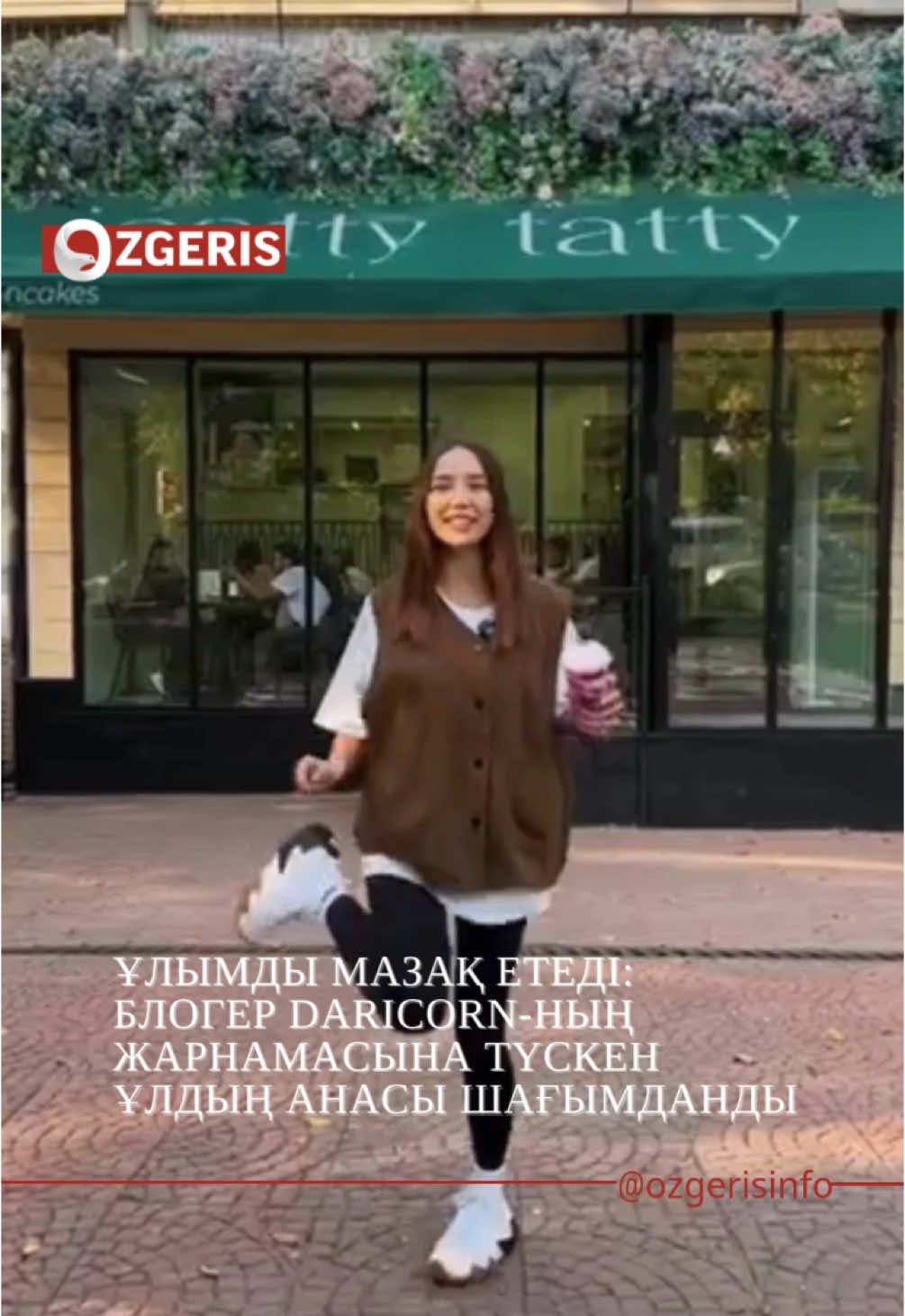 @OZgeris.kz