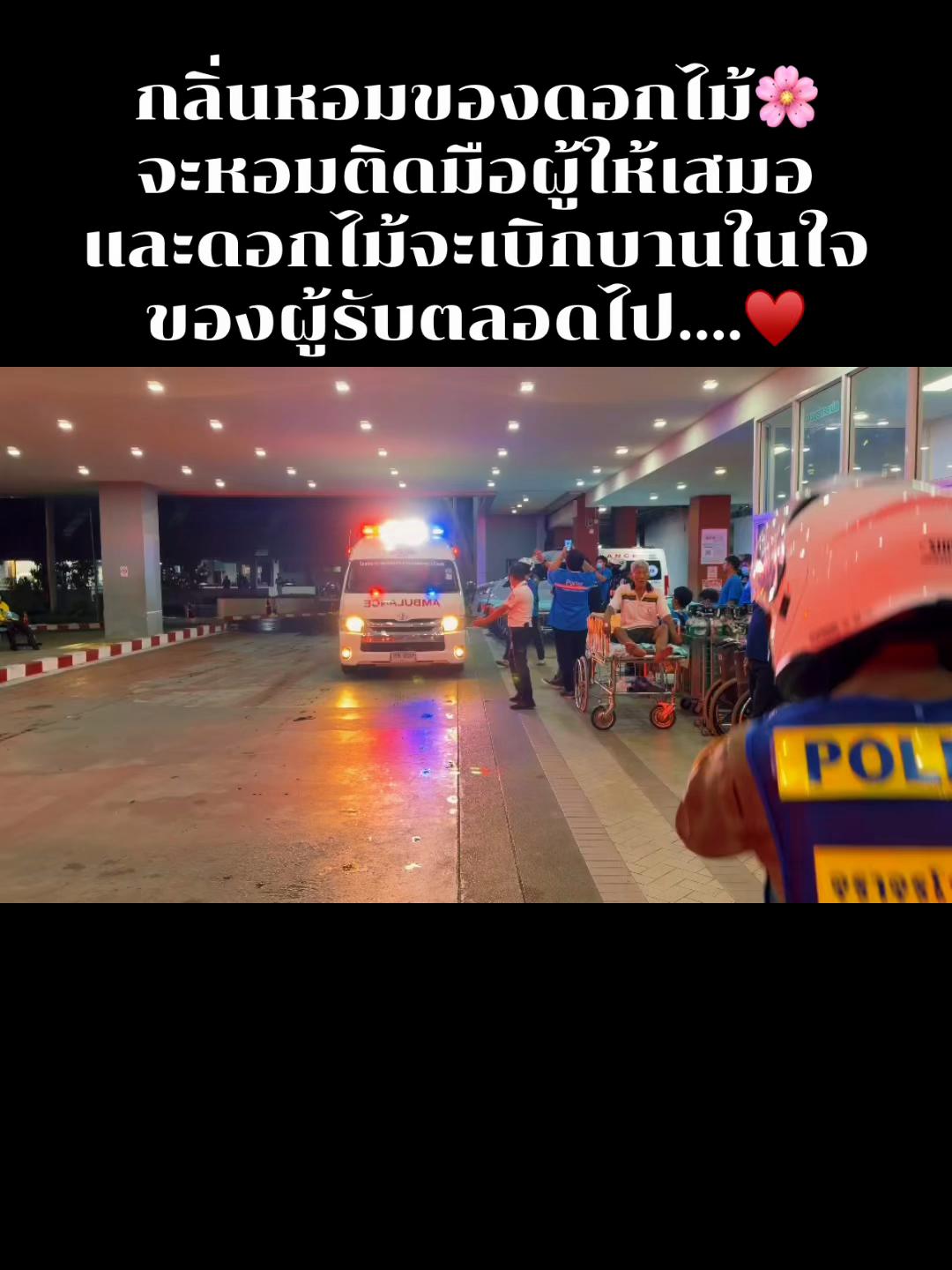 @เฉพาะกิจ 116