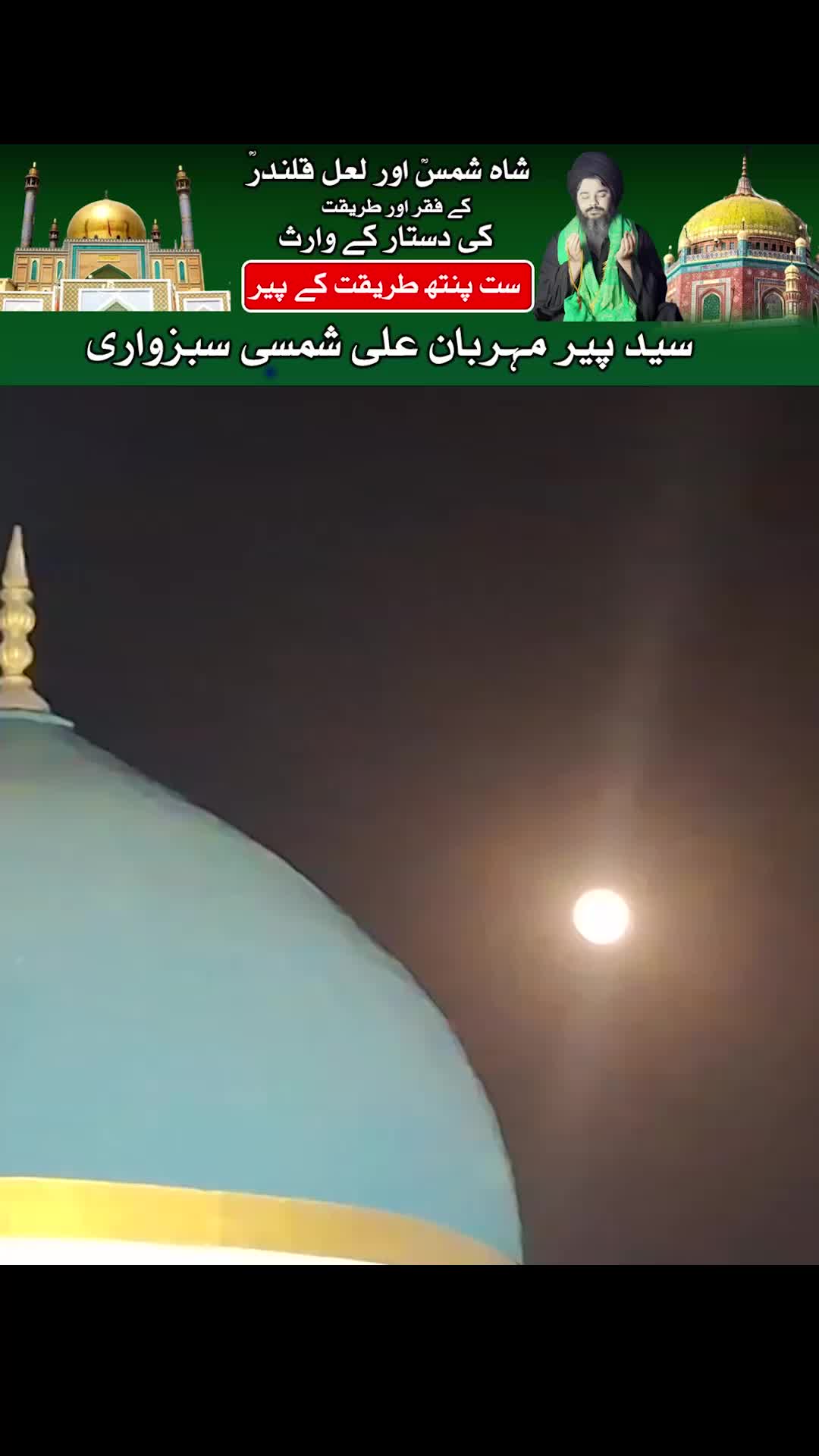 @Mehrban Ali_Shifa