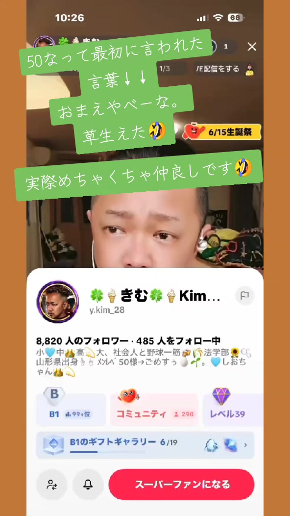 @6/15🎂きむ🍀🍦