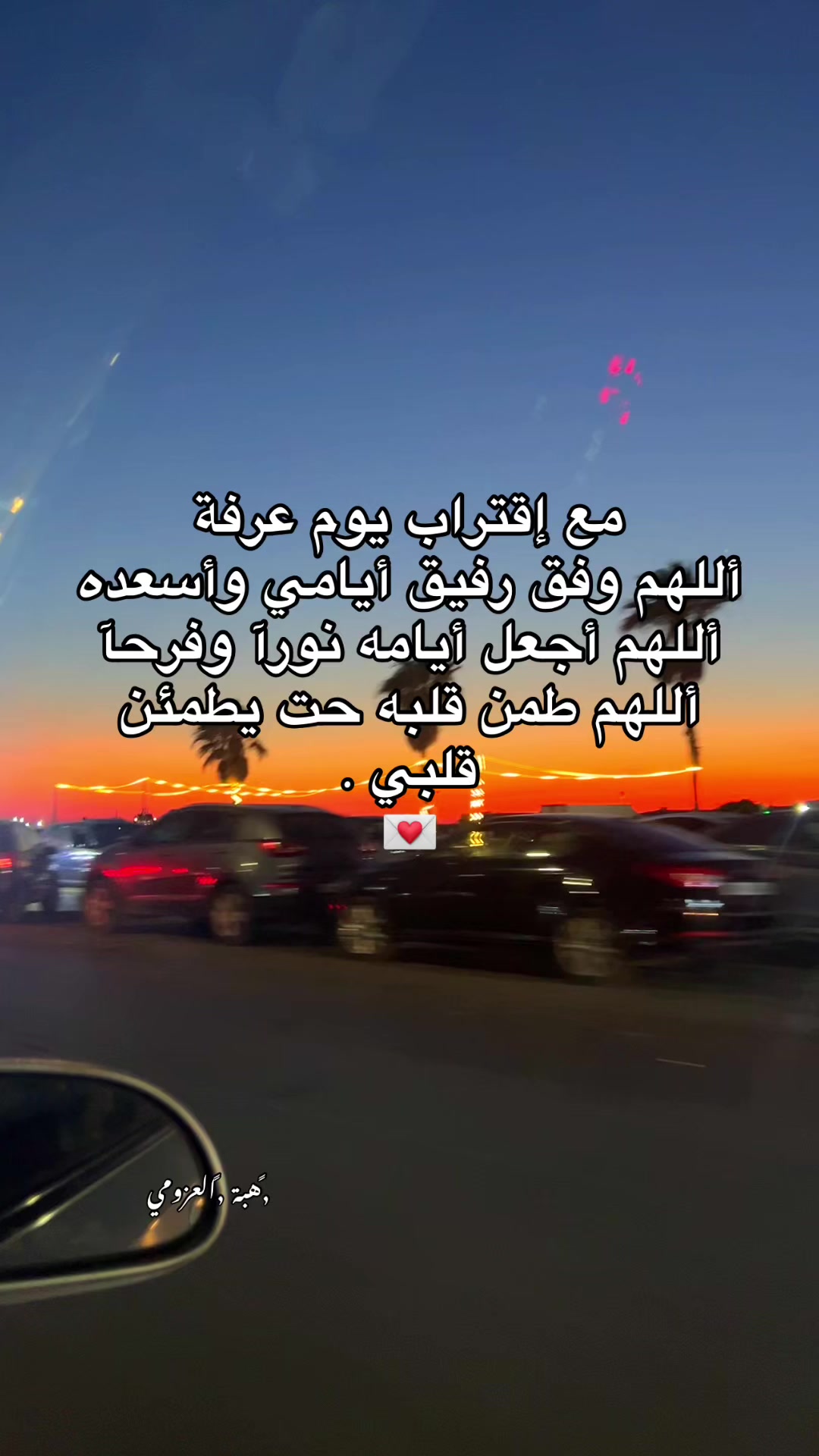 @هبة العزومي🩵🧸