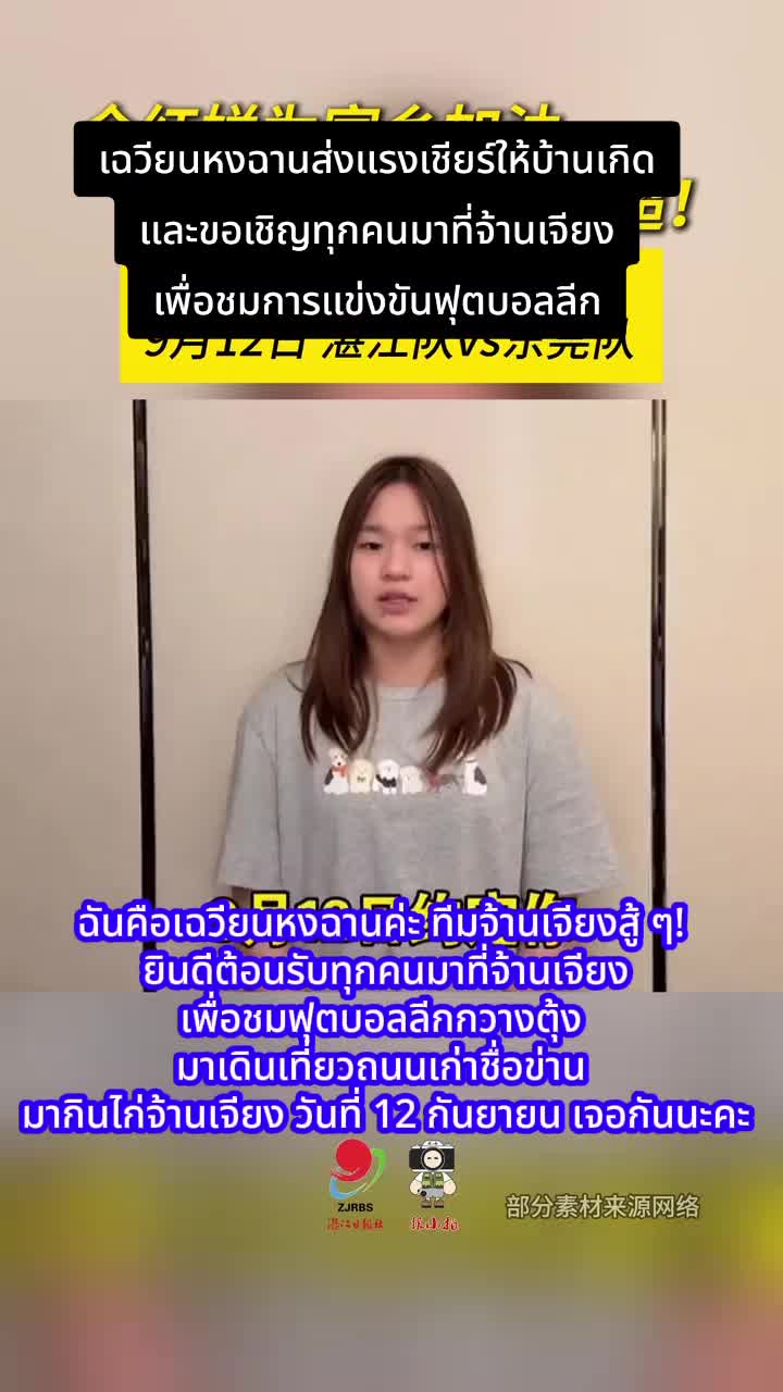 @หงหงของใจ | ช่องคนรักหงฉาน