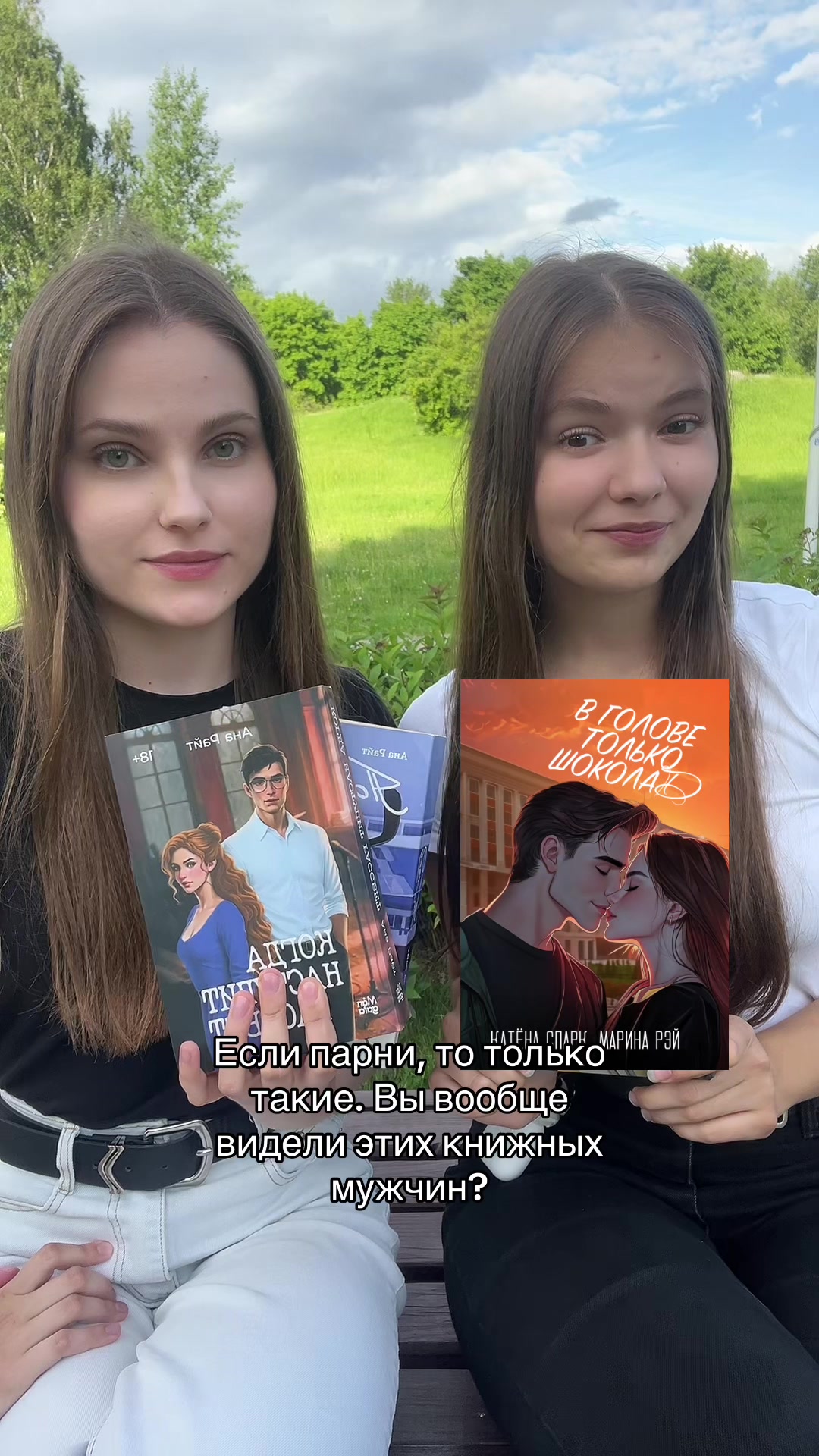 @Ана Райт