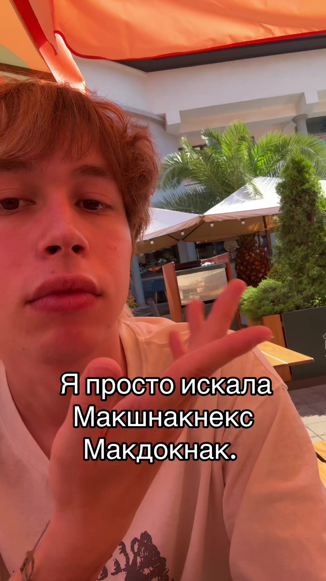 @tëma люсиоль