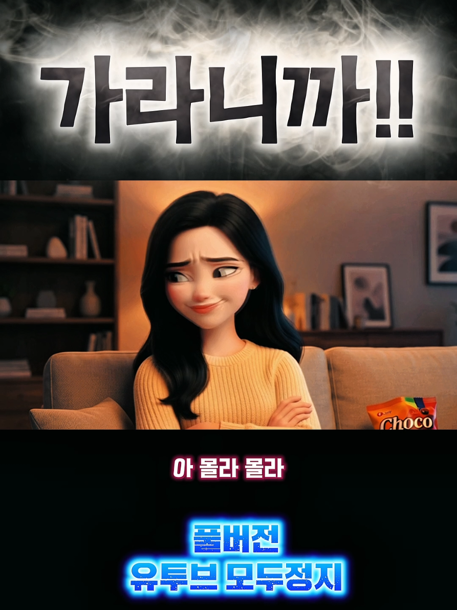 @모두정지