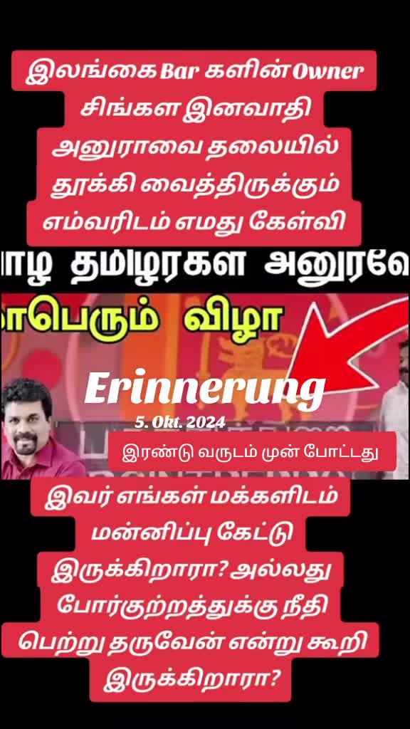 @ஈழத்தமிழர் கருத்தரங்கம்
