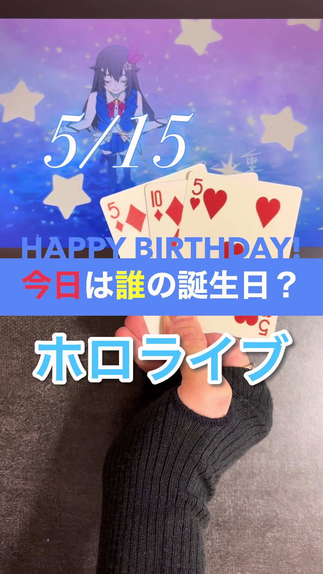 @ニシオ【5/24誕生日】
