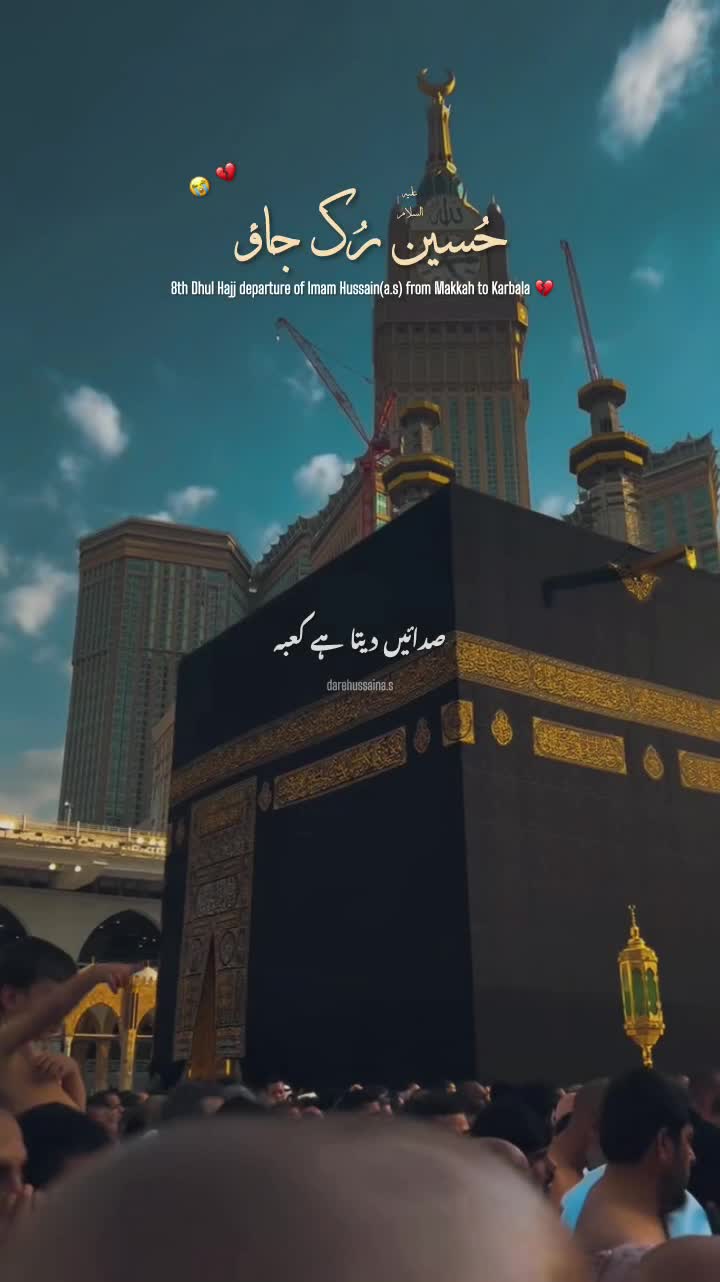 @Dar e Hussain a.s