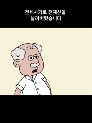 @내 이름은 오춘삼