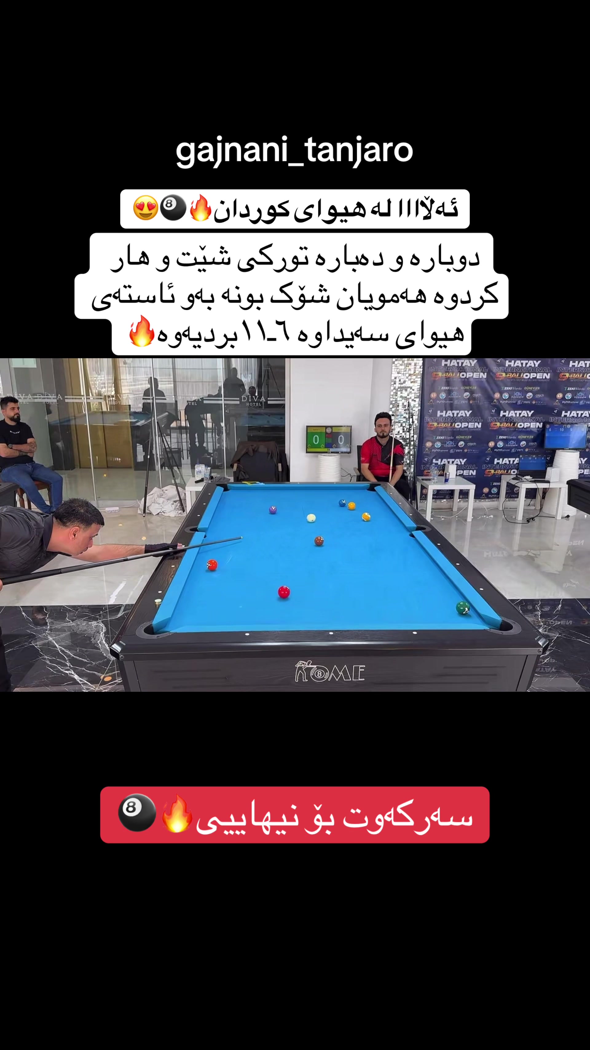 @گەنجانی تانجەرۆ🎱🔥