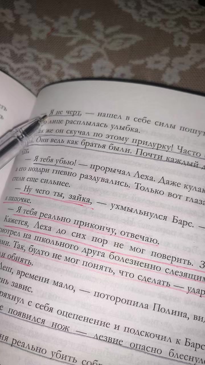 @💚Айка Райя💚