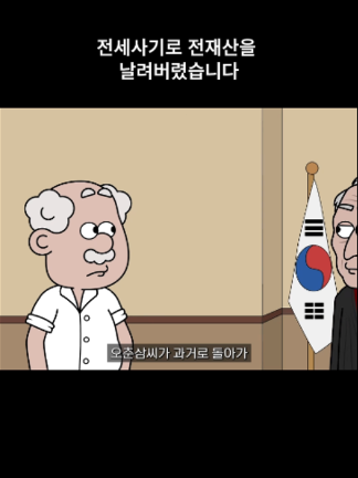 @내 이름은 오춘삼