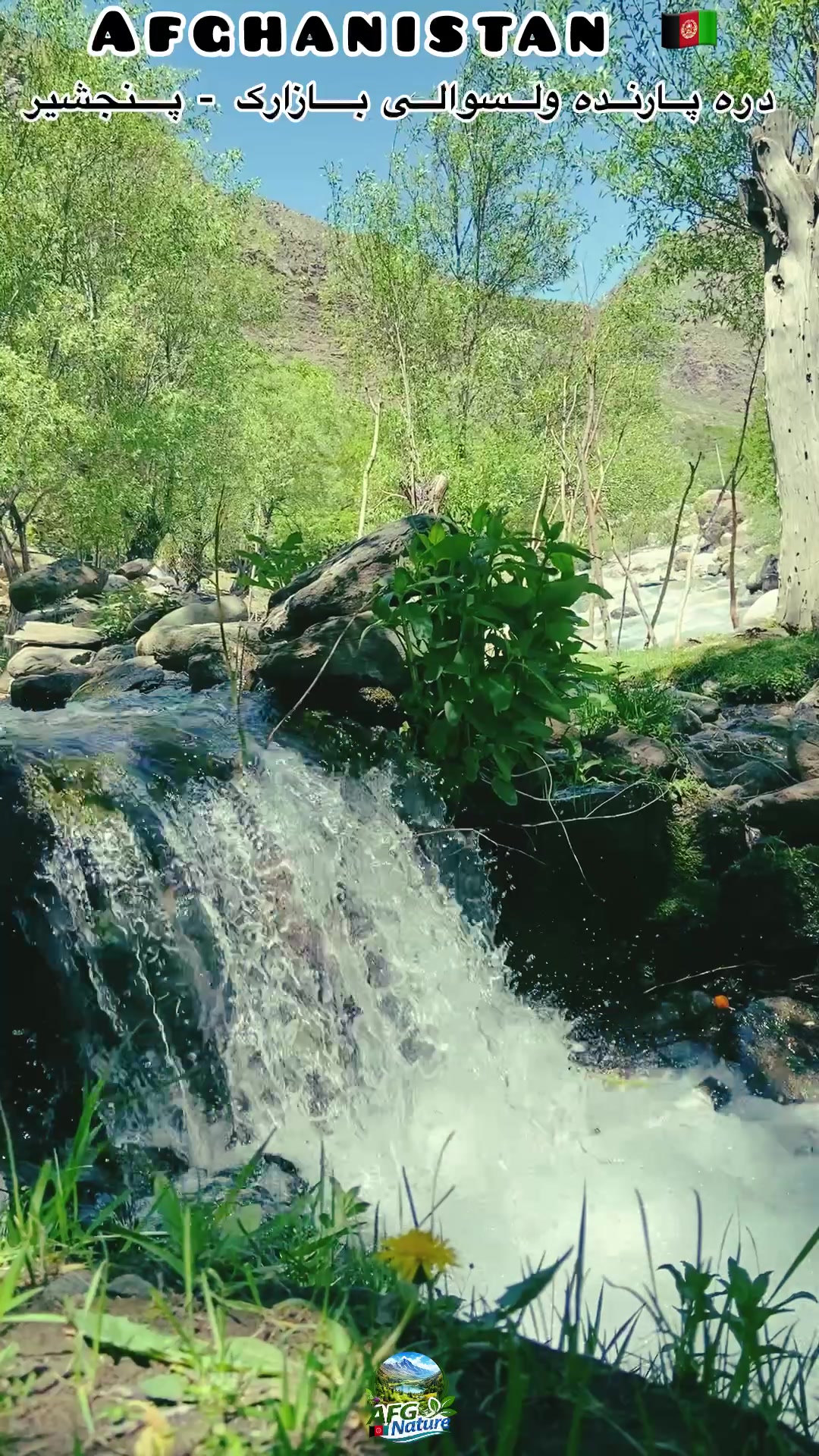 @Afghanistan Nature 🇦🇫