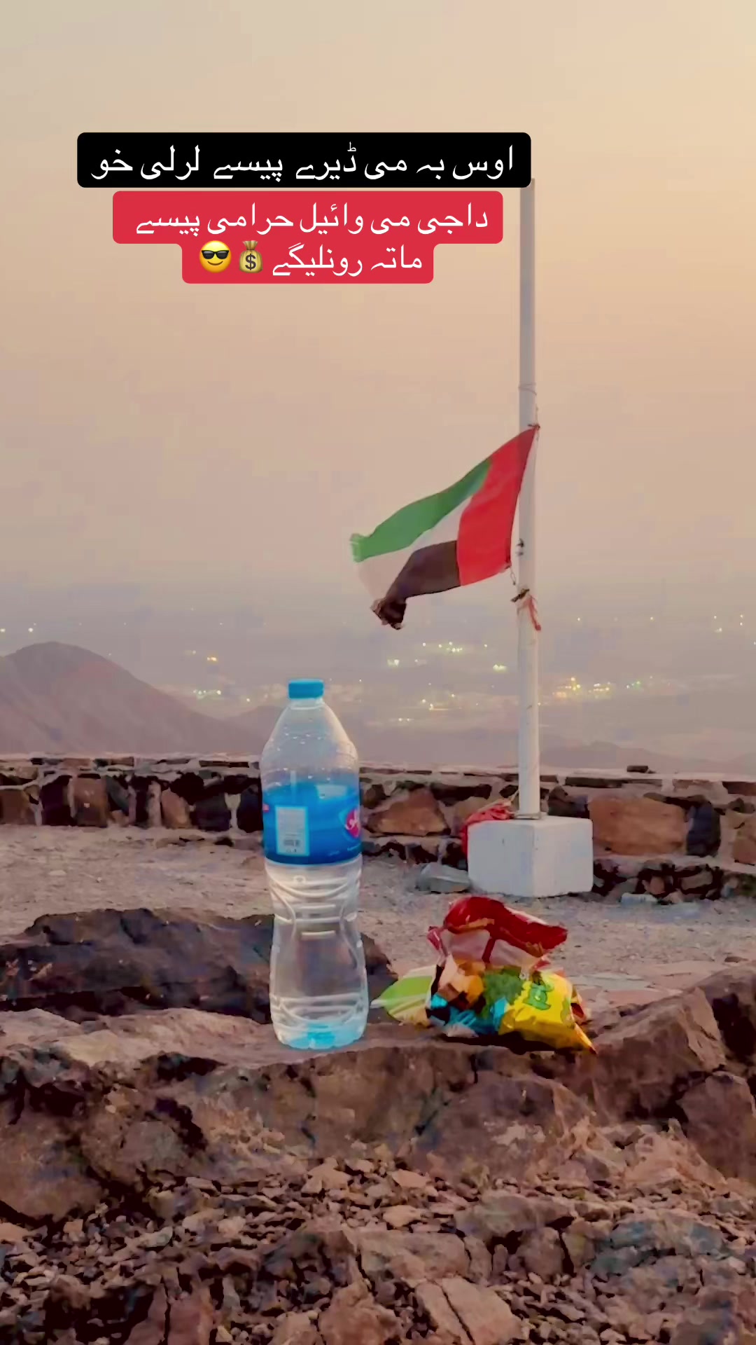 @Dubai wala🇦🇪🇵🇰