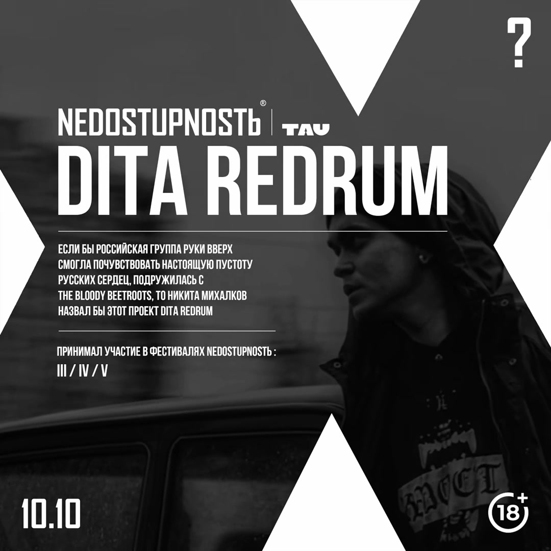 @NEDOSTUPNOSTЬ