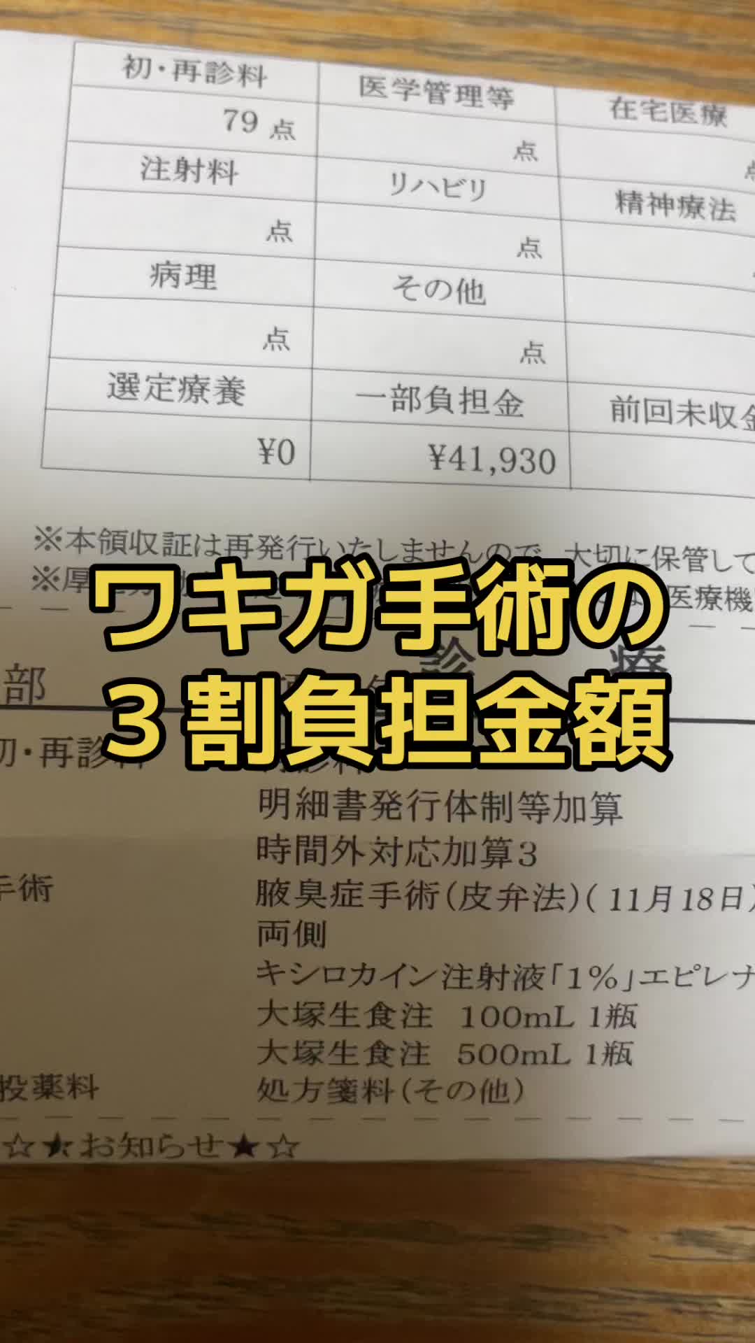 @松田トロ