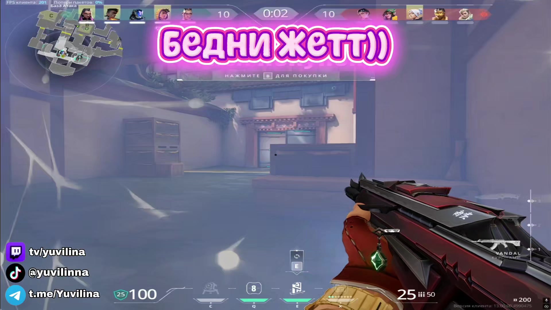 @Юви