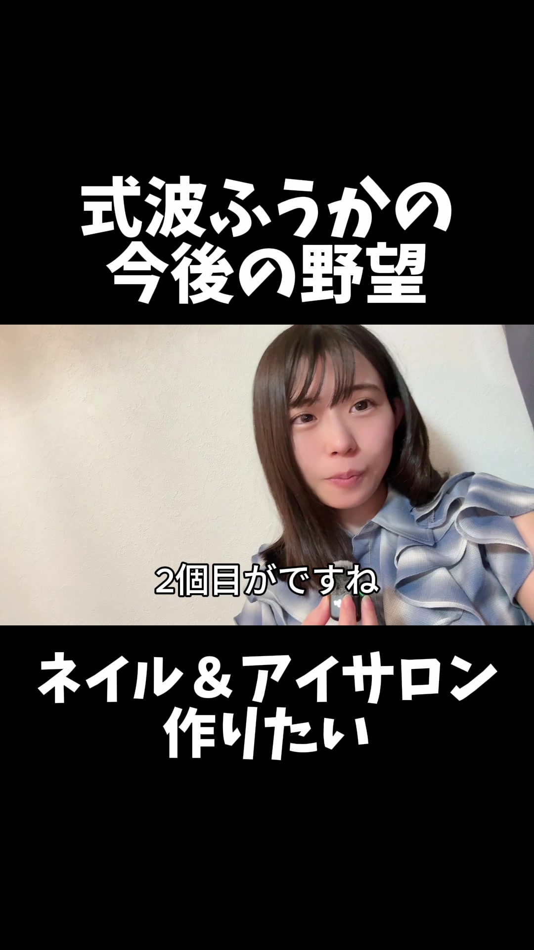 @式波ふうか【福岡脱毛サロン】