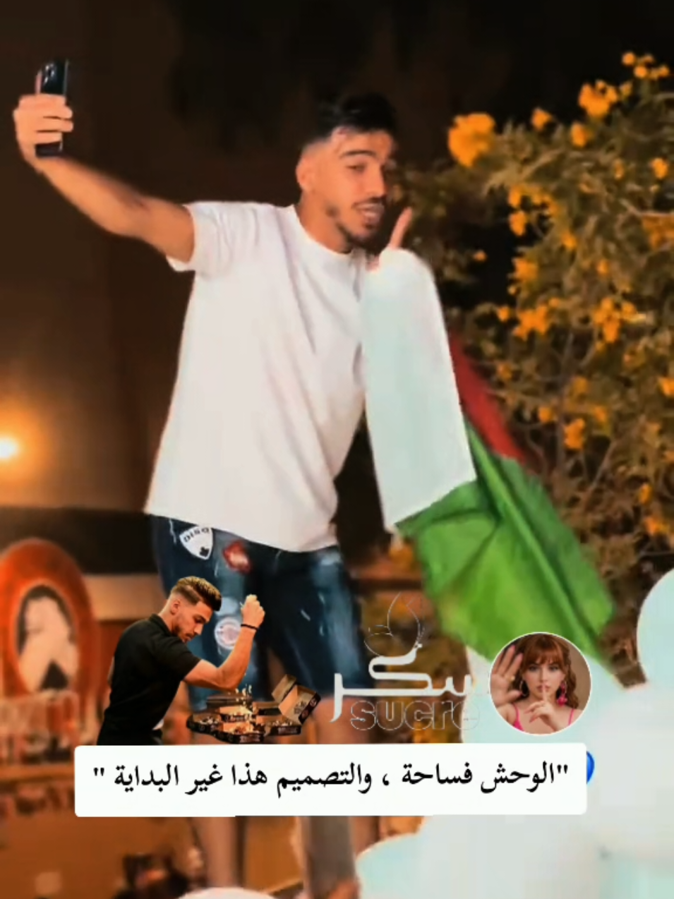 @ســڪࢪ𓄄¹⁸sᴜᴄʀᴇ