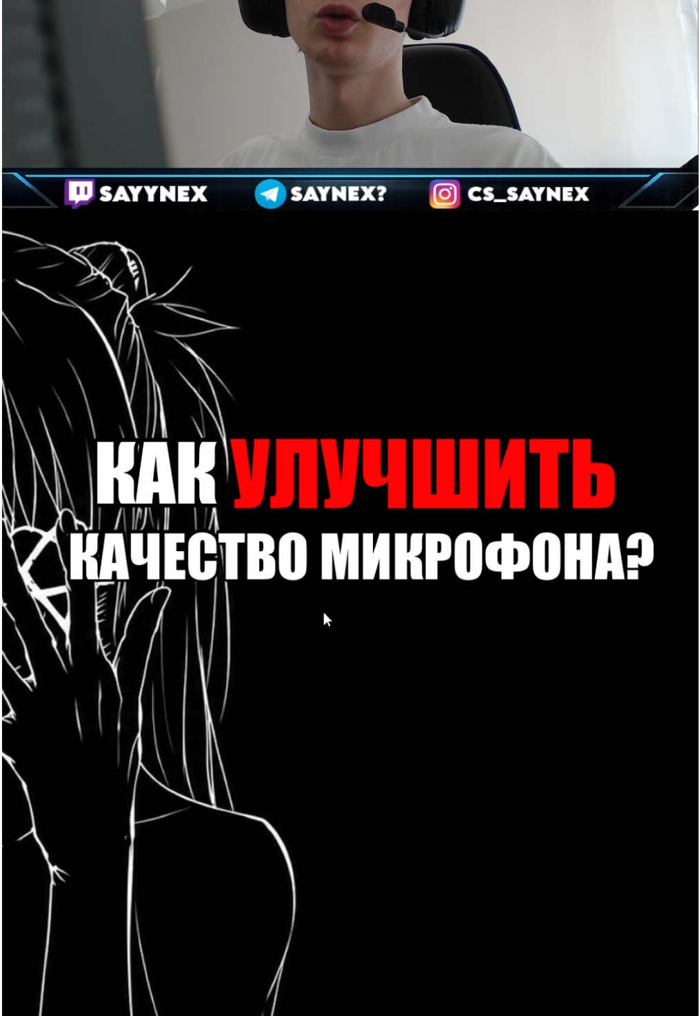 @SayneX