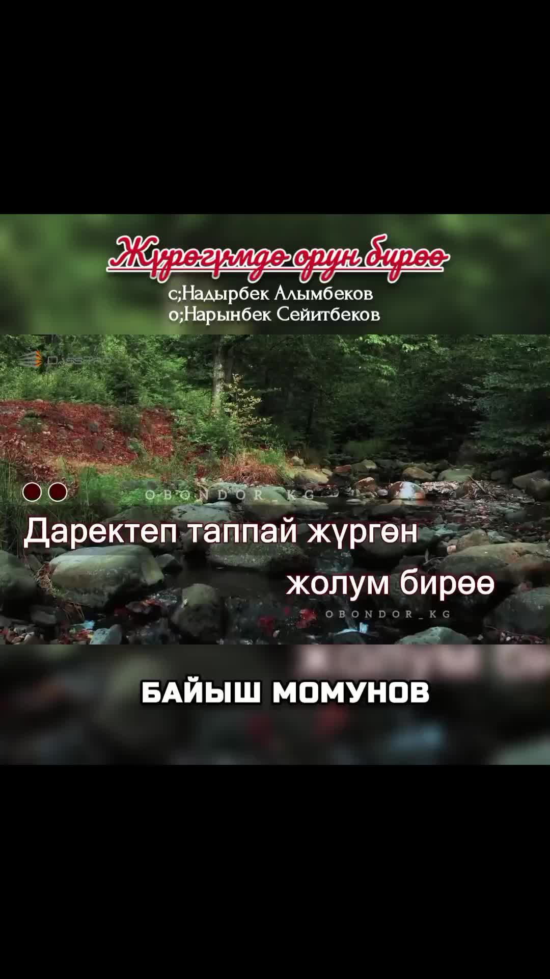 @Абдыкадыр Байстанов.Т°