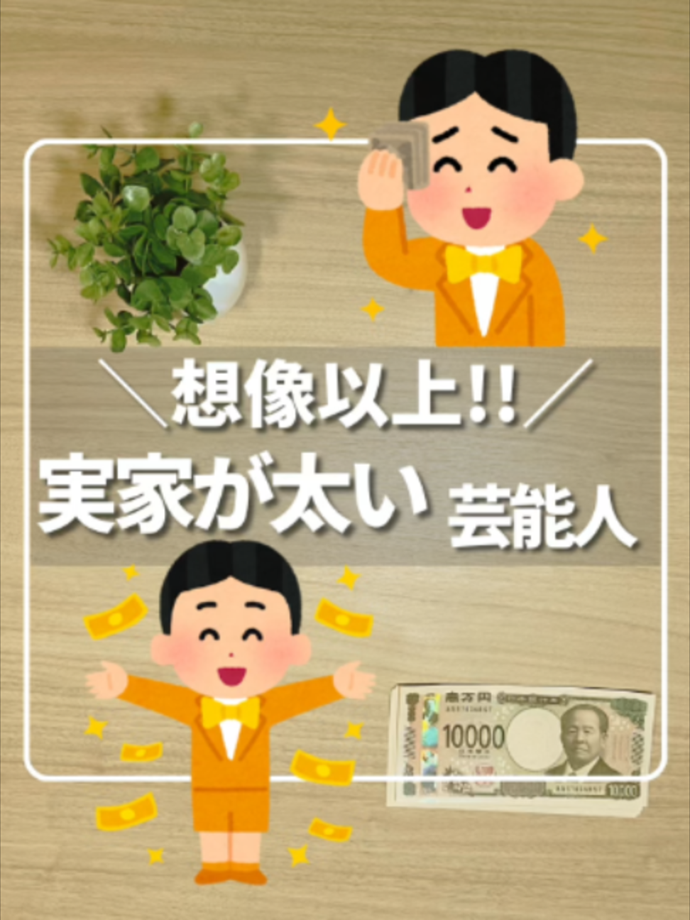 @ひろ|6000万貯めた我慢しない家計術