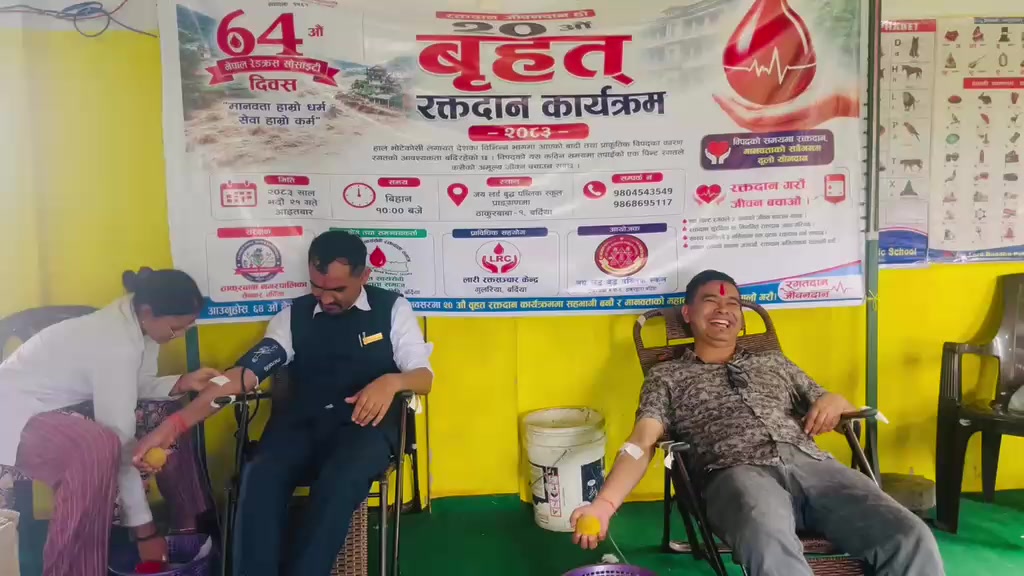 @जगदीश अनिता दिप्सन