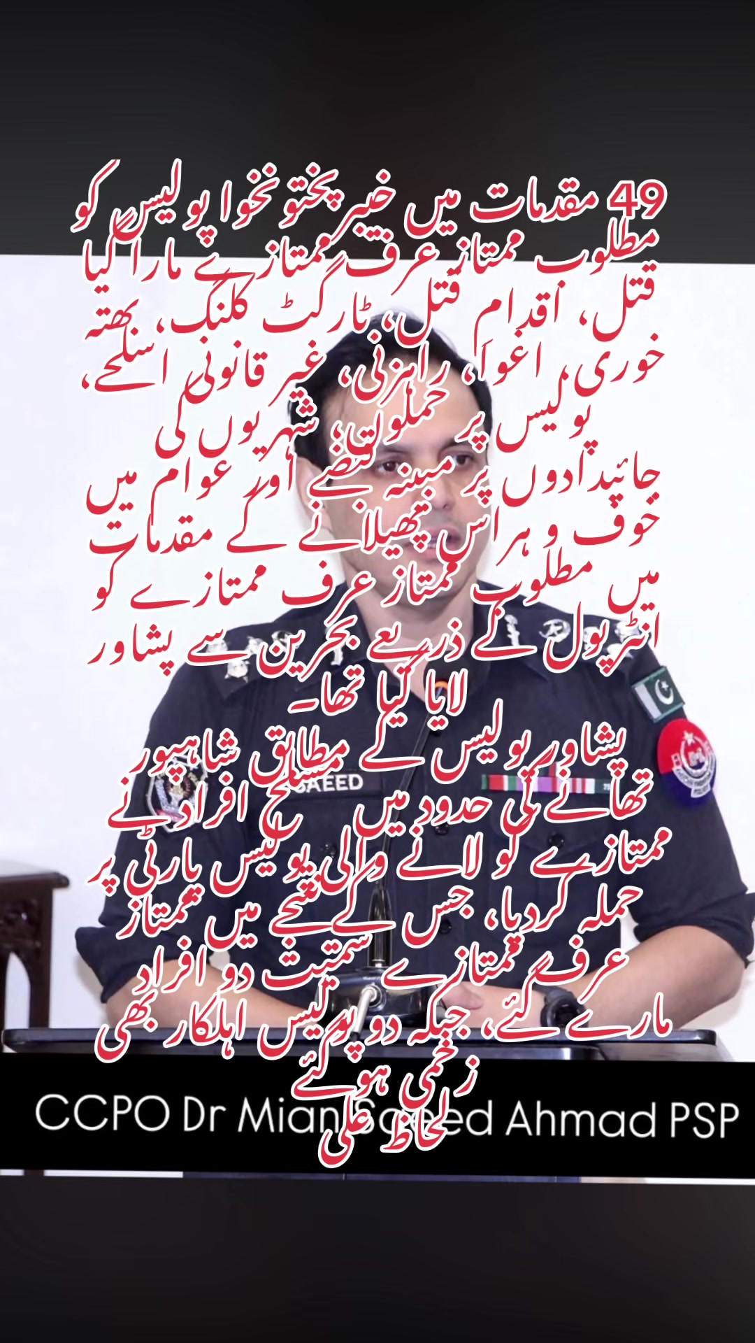 @🦁KPK POLICE🦁