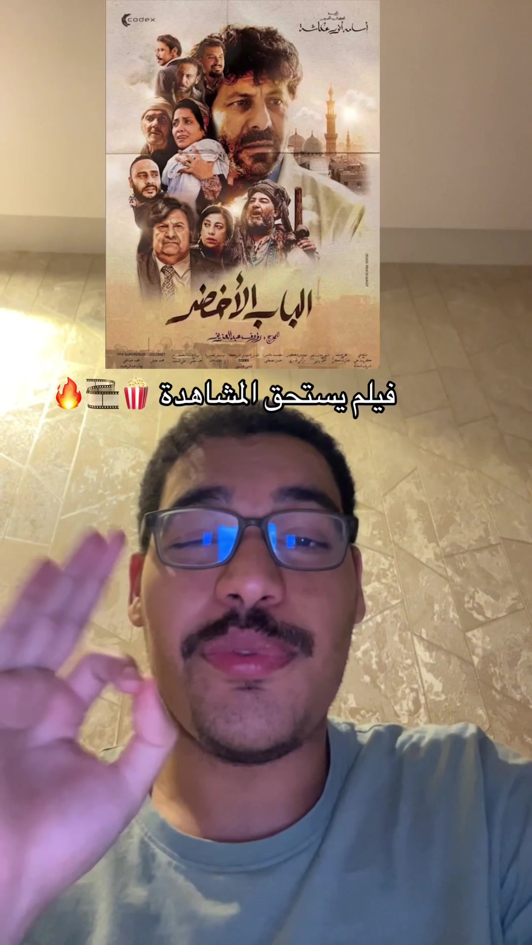 @محمود عاشور