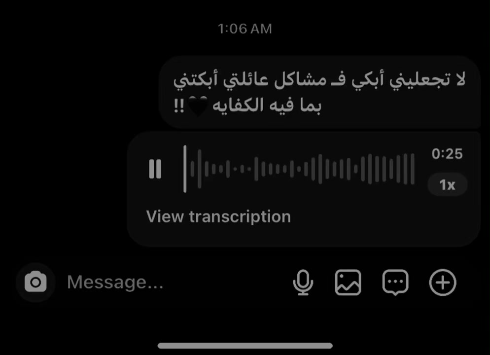 @هسمعك الحته الي بتوجعك!!
