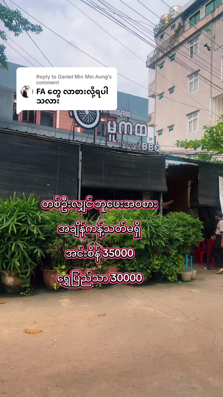@GOOD FOOD မူကထ 🥘
