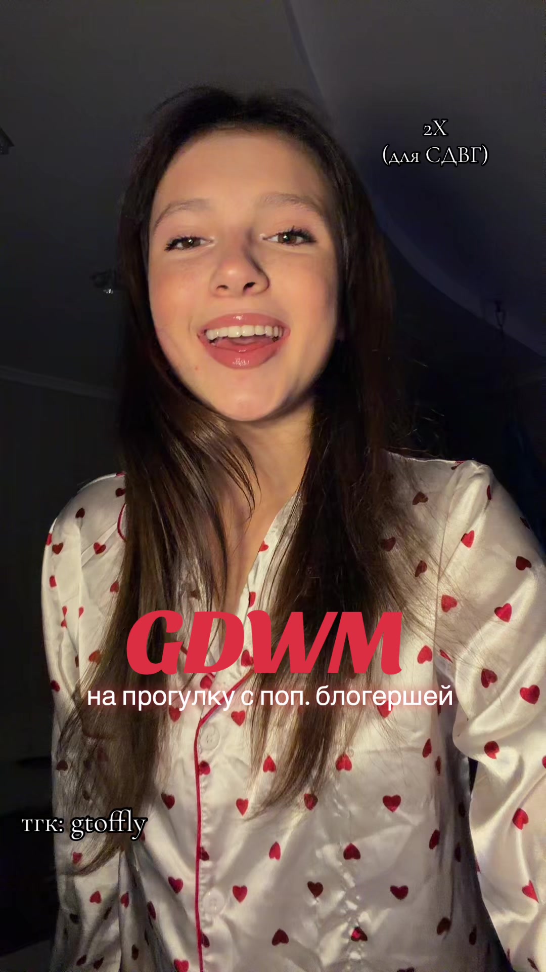 @тгк: gtoffly