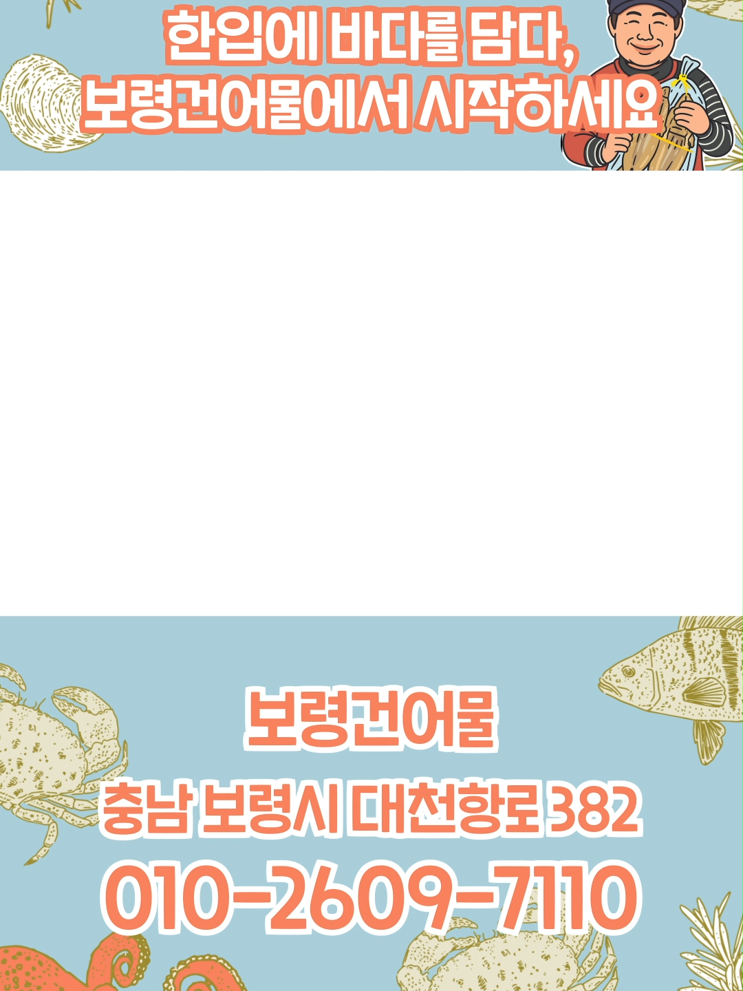 @대천항수산시장