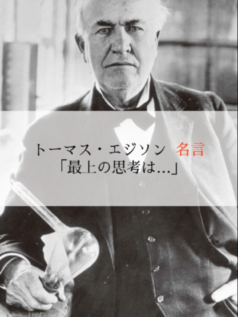 @モチベーションを上げる名言