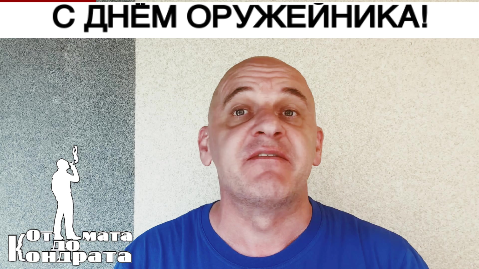 @СТИХИ ОТ КОНДРАТА