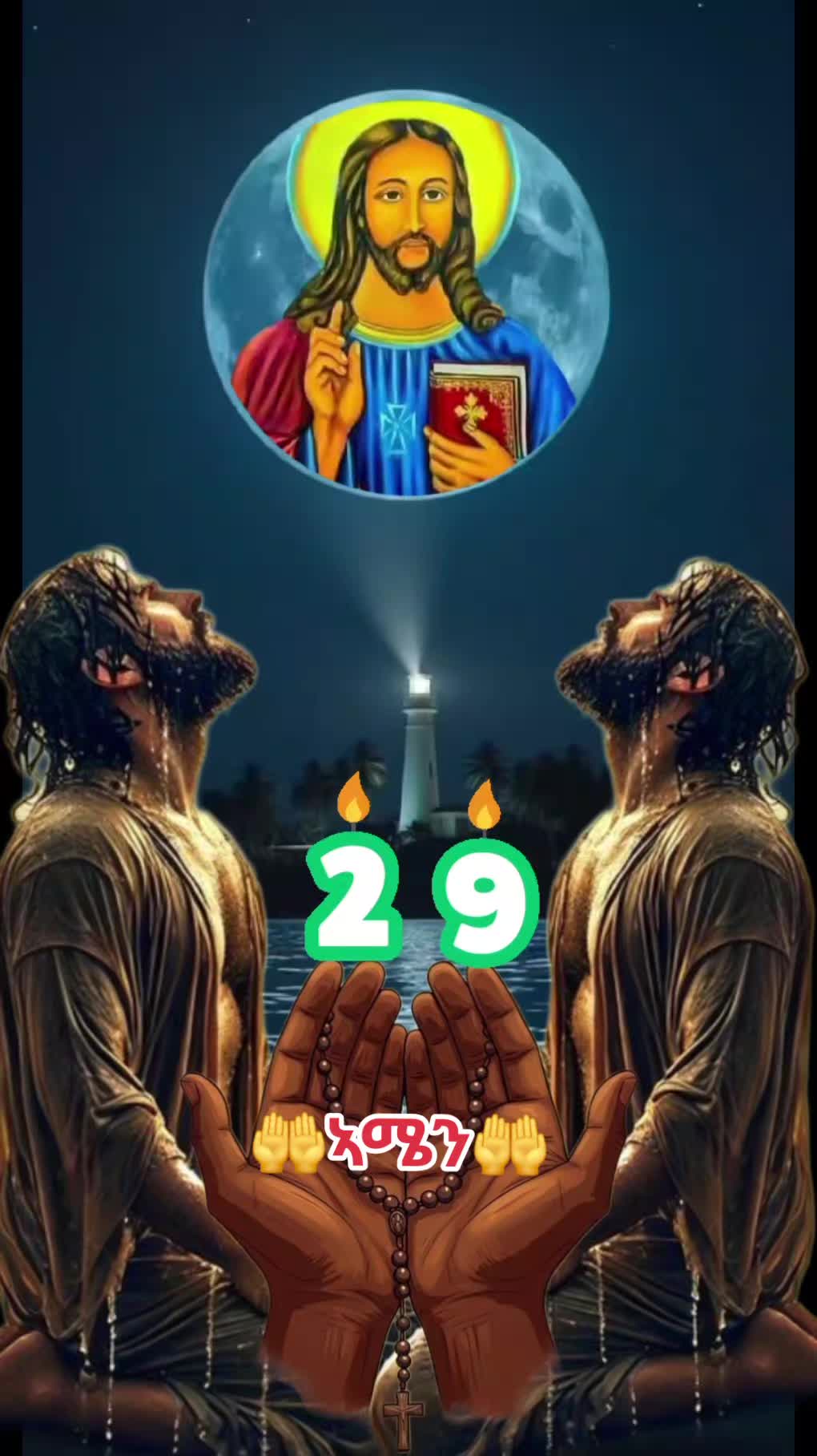 @☦️27🛐✅