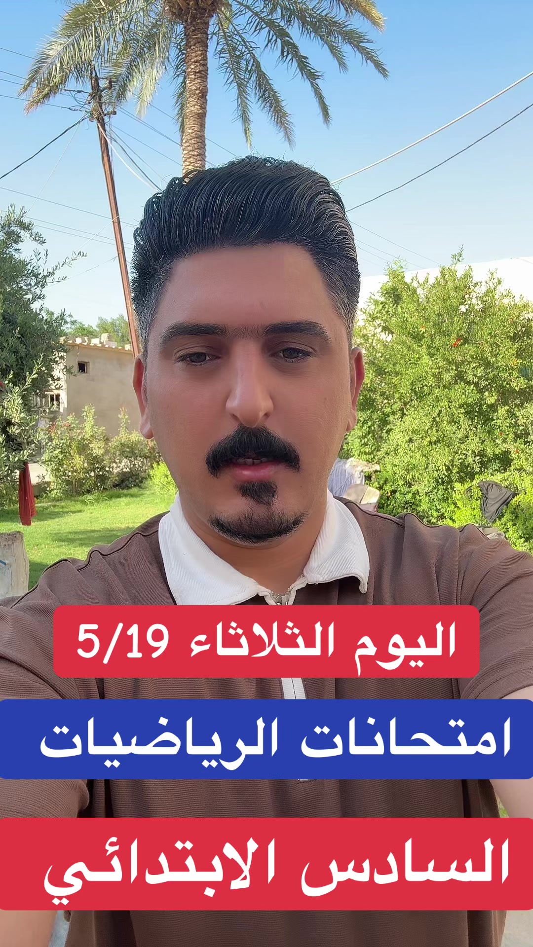 @منوعات استاذ محمد