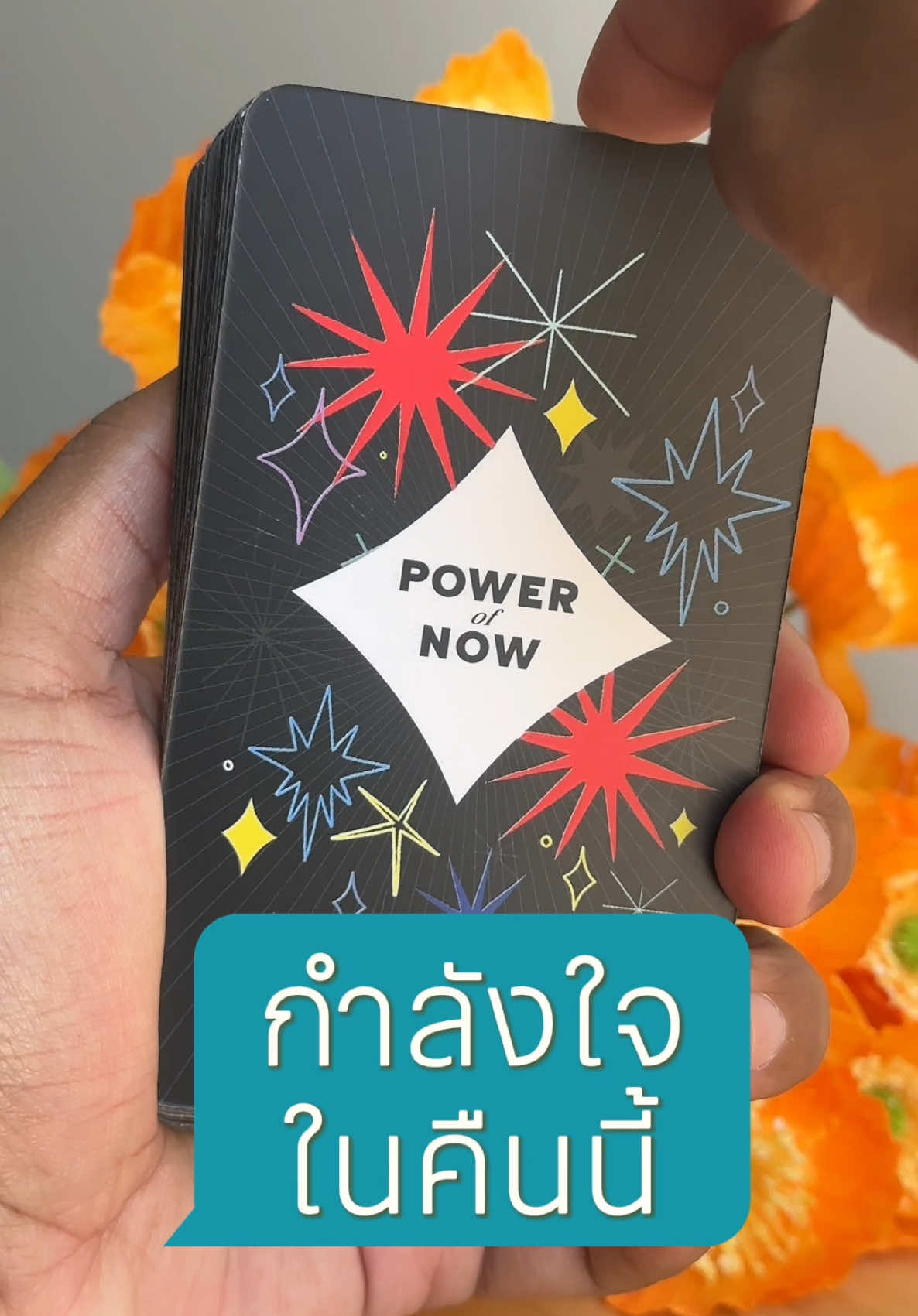 @นินจา “เปิดไพ่” ฮีลใจ 🕉️🌟