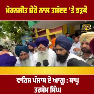@PUNJAB NOW TV