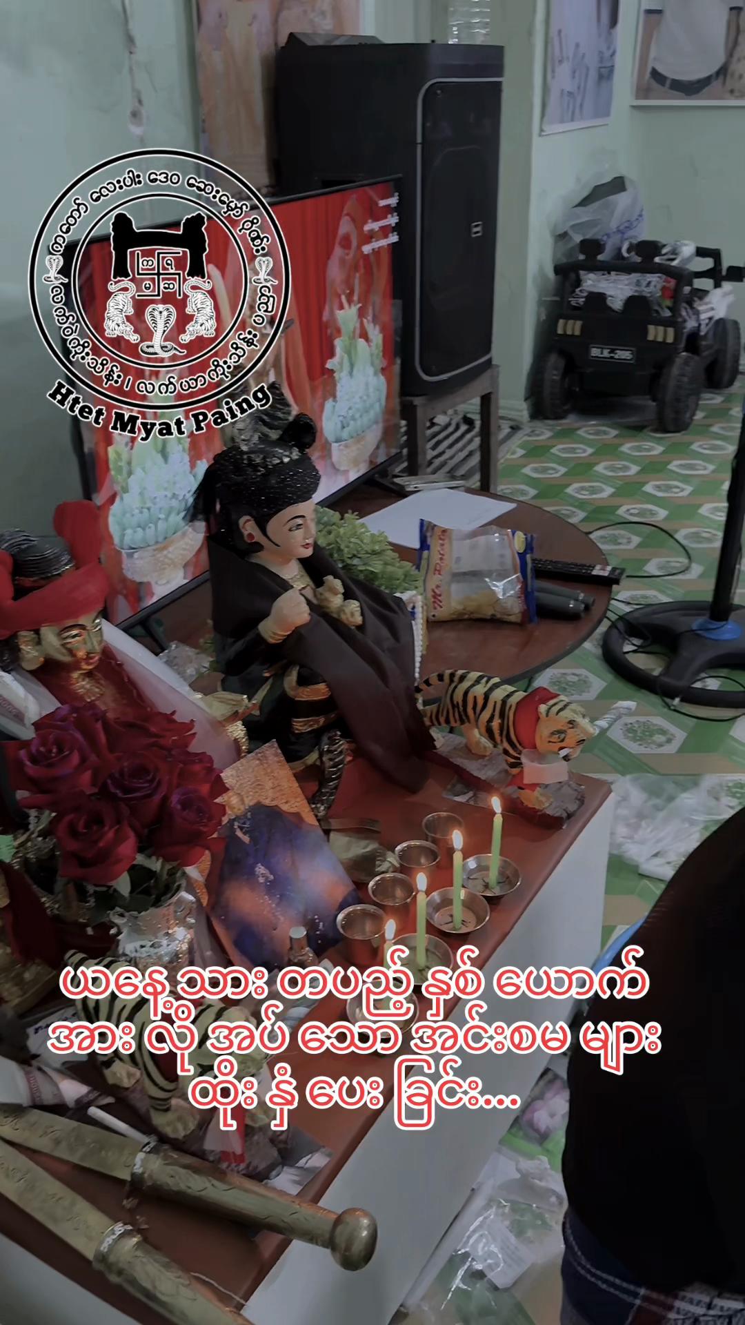 @Htet Myat Paing â»ïž( Official )