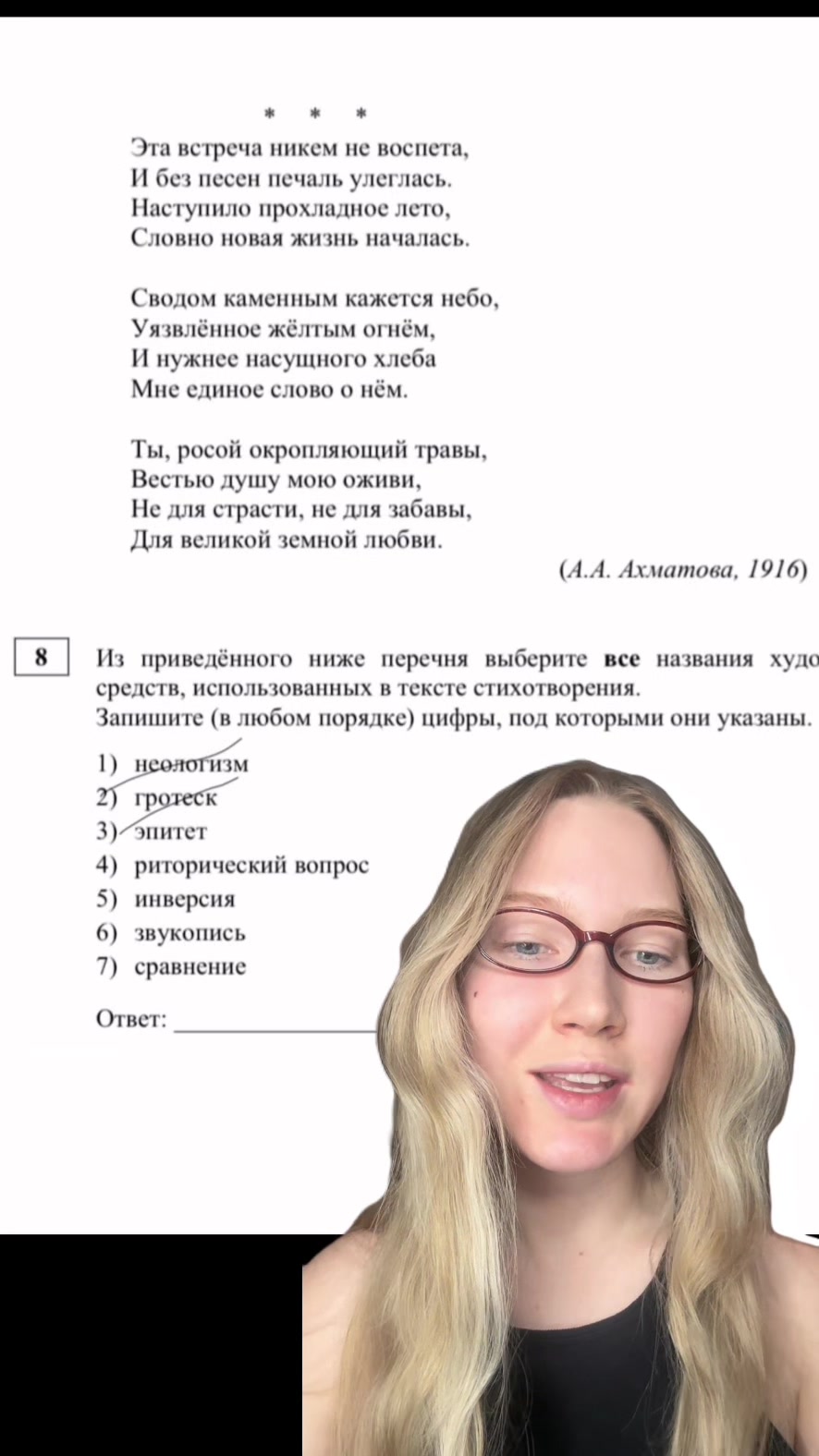 @Кристина о литературе ЕГЭ |ОГЭ