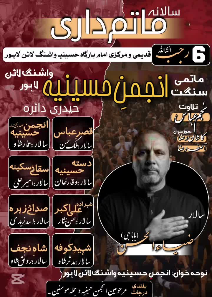 @Anjuman e Hussainiya